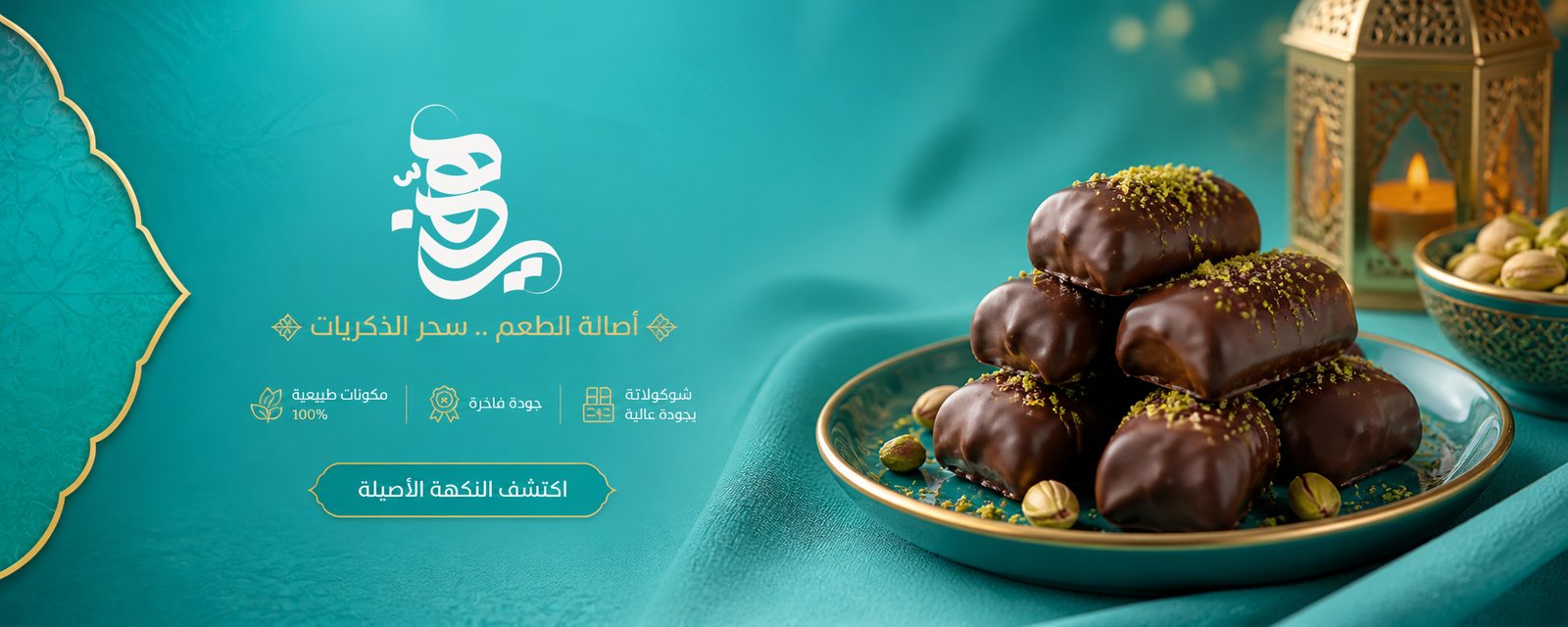 حلويات طازجة يومياً