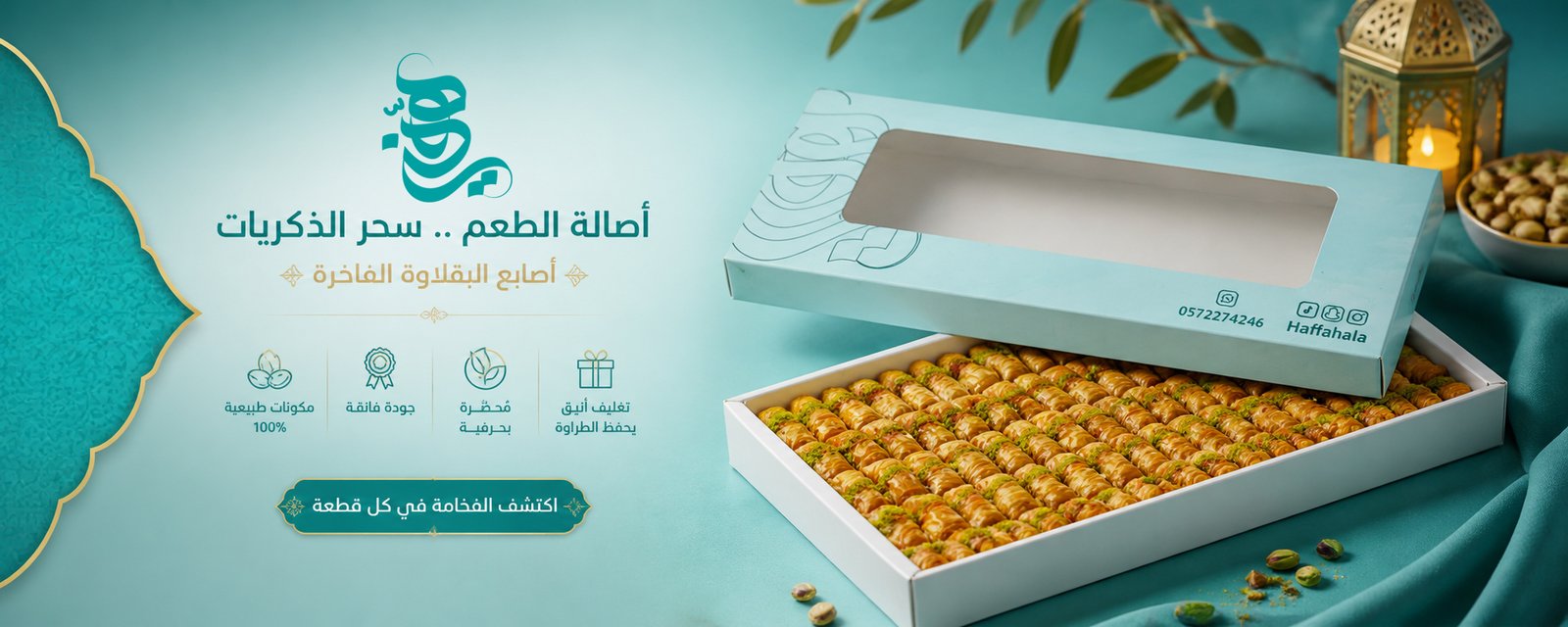 بوكسات مناسبات وهدايا
